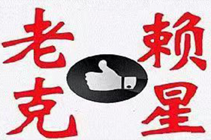 黔西催债公司